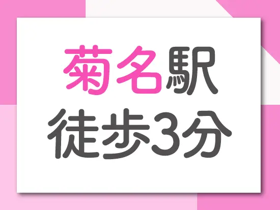 転勤なし！地元の安定企業で腰を据えて活躍できる環境です。