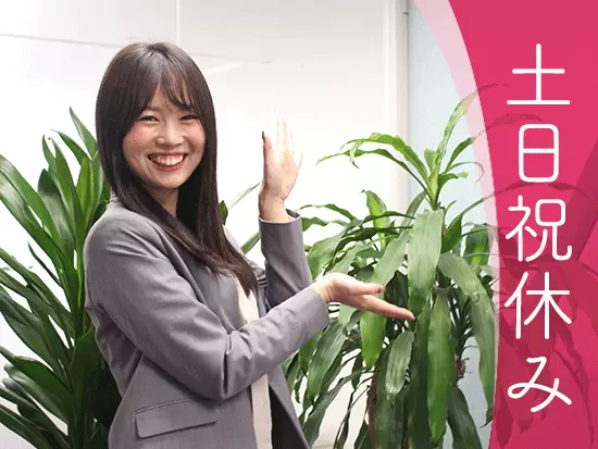 メリハリつけた働き方が実現！
