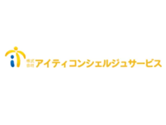 ITスキルと情報セキュリティで人材育成・雇用促進