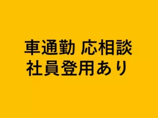 社内のメンバーは市川市内のほかに船橋市、千葉市から通うメンバーもいます。