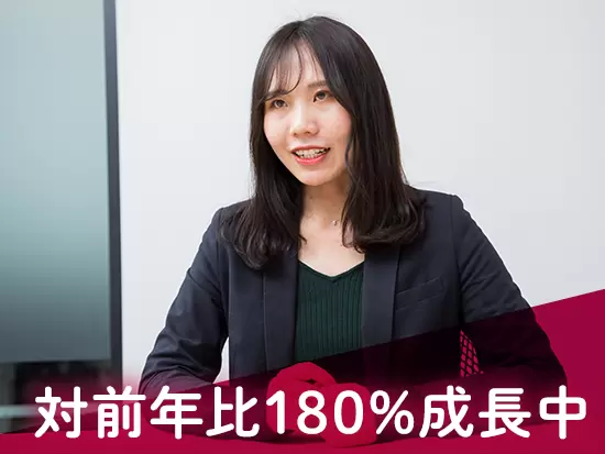 成長企業でしか見られない景色を一緒に見ませんか？