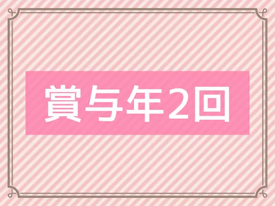 25年続く医療法人で未経験でも活躍できる！