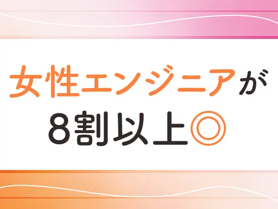 女性のキャリア形成において、ロールモデルがたくさんいるため安心です♪