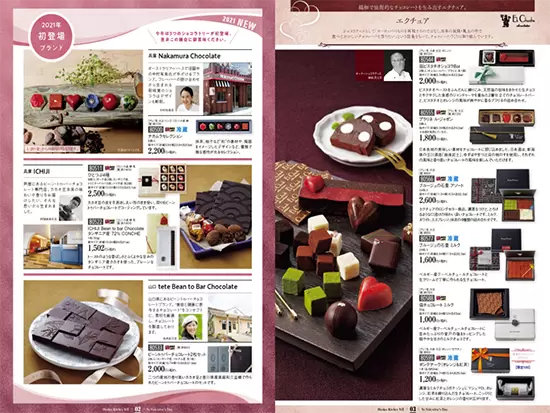 ▲電子カタログの一部。インターネットからのご注文がメインです♪