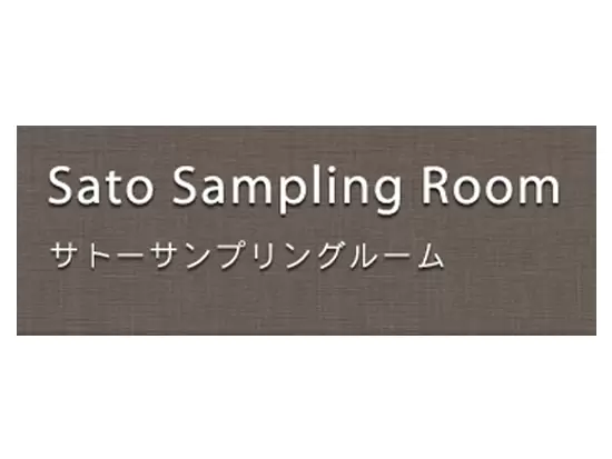 株式会社サトーサンプリングルーム