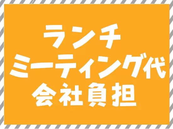 産休を経て、時短勤務で活躍している女性社員もいます！プライベートと両立できるので安心してくださいね。