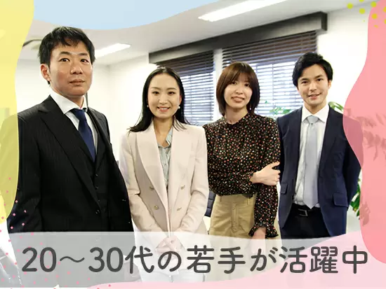 第二新卒も歓迎！年齢が近い人が多いからこそ気軽にアイデアを発信できます！