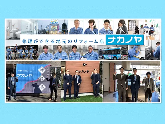 埼玉・越谷を中心に地域に根付いて108年。＜66期連続⿊字経営＞＜無借⾦経営＞の安定基盤が自慢です。