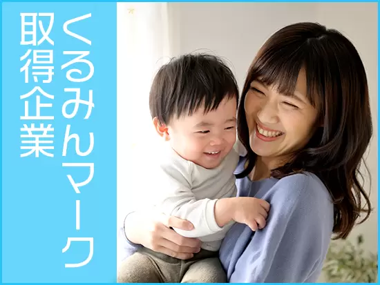 女性にとって働きやすい環境を整えています♪