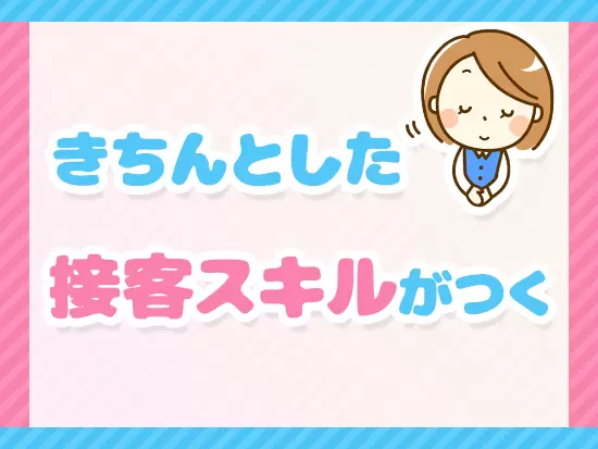 相手の悩みは何なのか考える力、聞くヒアリング力など、これまでの実績から確立しています