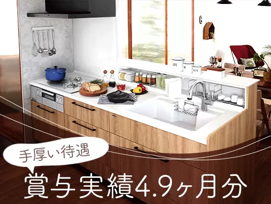 食事手当(月3500円)や家族手当、財形貯蓄制度、退職金制度なども！東証一部上場ならではの待遇があります。