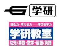 学習参考書でおなじみの学研は、子どもたちの教育を大きなテーマとして事業を展開しています。
