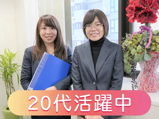同世代が多く、気軽に話せる間柄です。