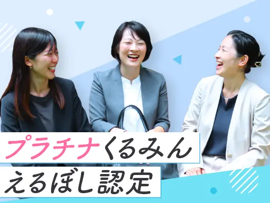 子育て世代を中心に女性が多数活躍中。未経験の方がほとんどなので、安心してお越しください♪