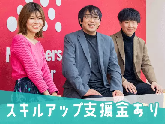 書籍購入費用や、セミナーなどの受講費用を補助しています◎