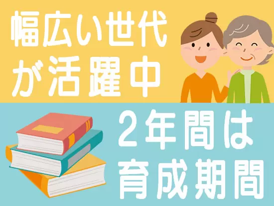 座学と実践を織り交ぜた研修プログラムがあるので、未経験でも安心です。