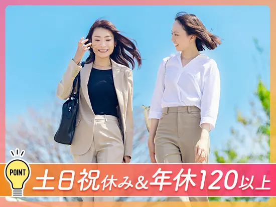 ◆残業も少なめでメリハリのある働き方が叶います♪