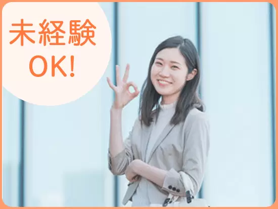 多くの営業未経験者を育ててきた当社。研修や先輩のサポート体制が充実しています。