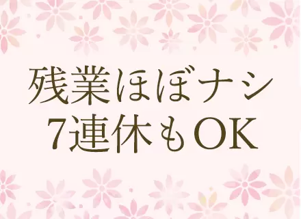 働きやすい環境から、女性も多く活躍しています。