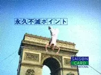 ＣＭでもおなじみです！