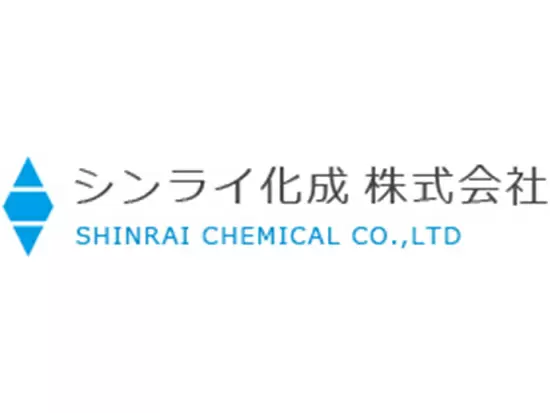 シンライ化成株式会社
