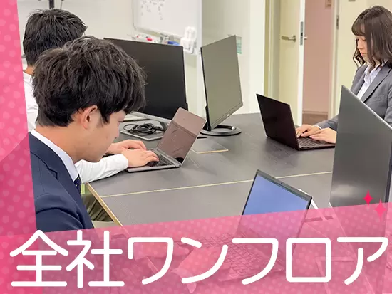 代表も含め、近い距離感で仕事をしています。