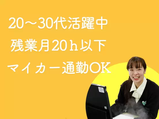 女性が長期的に働ける環境を整えています。