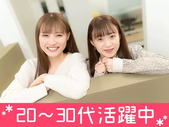 元アイドル、元コンビニ店員、元フリーター……みんな現在はNEW GATEで大活躍しています！