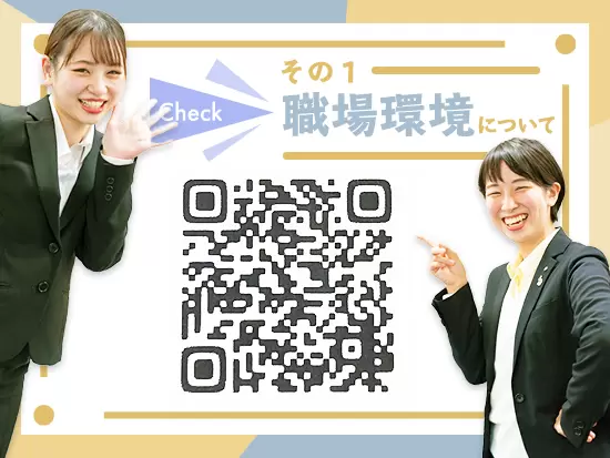 入社1～2年目がホンネで語る座談会ムービーを公開していますので、ぜひご覧下さい♪