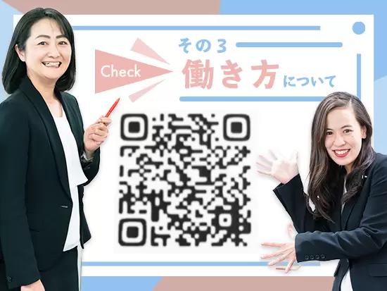 QRコードが読み込めない場合は、ページ下部にある【関連リンク】からもご確認いただけます！