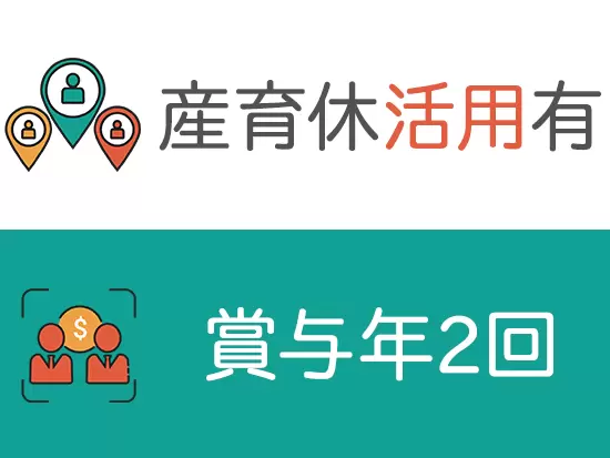 介護休暇の活用例もあります！子育てと両立したい方も大歓迎♪
