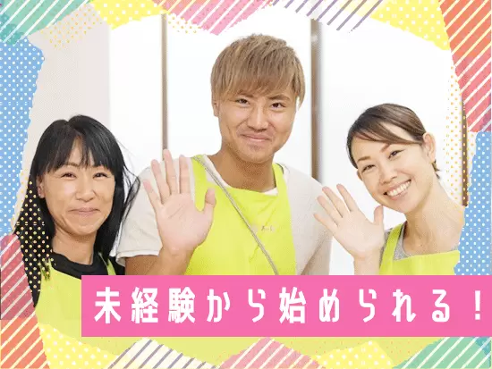 スタッフ同士の風通しも良く、お互いに支え合いながら仕事と家庭、プライベートと両立しています。