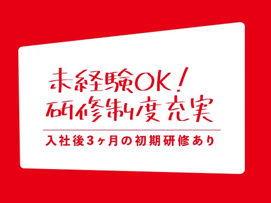 「お客さまの人生を守る」という使命感をもって歩みを続けてきました。