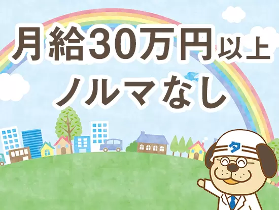ゆくゆくはリーダーとしてご活躍いただきたいと思っています。安心して働ける環境も整っています。