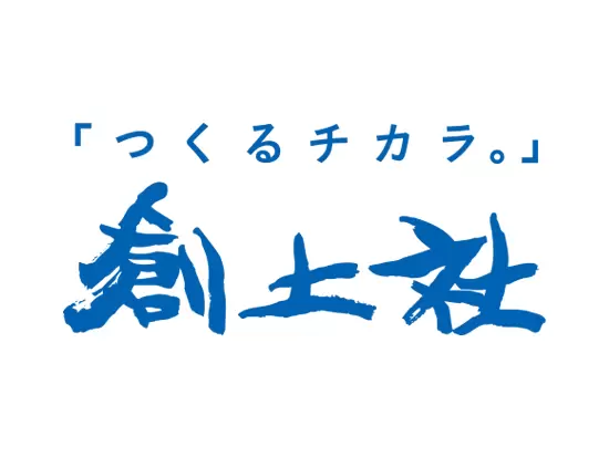株式会社創土社