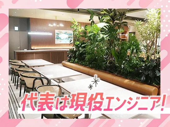 SES、受託、自社サービスと多角的な事業展開を目指し成長を続けています。
