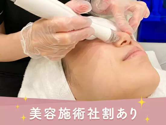 先進の美容医療をお得に受けることも可能。働きながらもキレイになれます♪