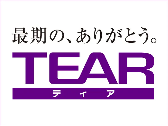 「日本で一番『ありがとう』と言われる葬儀社」を目指して。感謝と感動のご葬儀を全国に