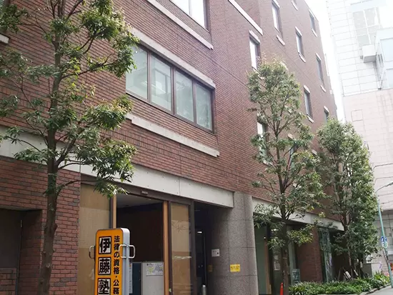 株式会社法学館