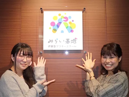 2022年にスタートしたみらい基地。新しいことにチャレンジできる環境です♪