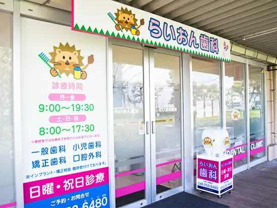 地域に貢献する医院を目指しています。