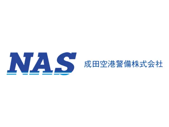 国境を越えた安心を私たちが支える。成田空港の安全を守る誇りある仕事です