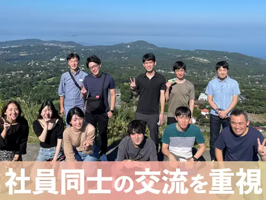 去年初の社員旅行＆ワーケーションを実施！ 3泊4日の展示会で交流を深めました。また、ランチ補助制度も！