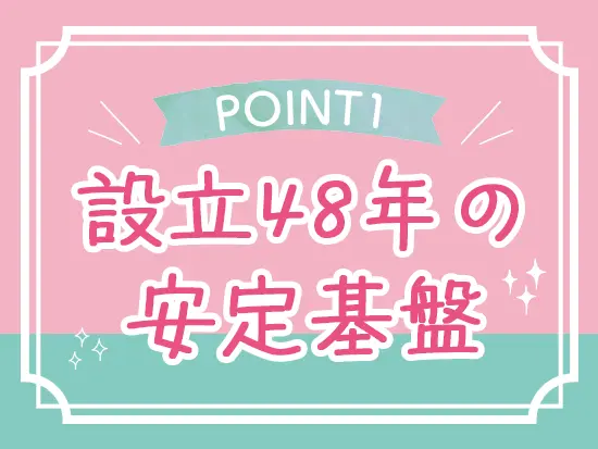 教育分野に特化した物流事業を展開。売上が毎年右肩上がりの成長企業です。