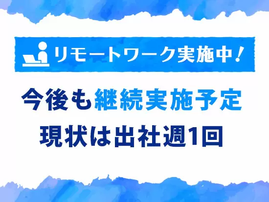 安全で効率的なワークスタイルを。