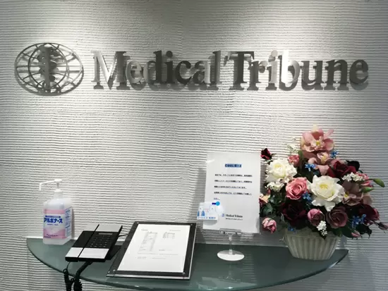 株式会社メディカルトリビューン