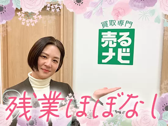 残業は月5時間と少なめ。働きやすい環境のため、女性も活躍中です！