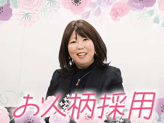 今回の採用で大切にしているのは「チャレンジしたい」というあなたの想い。経験や年齢は関係ありません◎