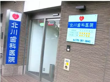 リニューアル済で院内はとてもキレイ☆最新機器も導入し、患者様に最適な治療を提供しています。