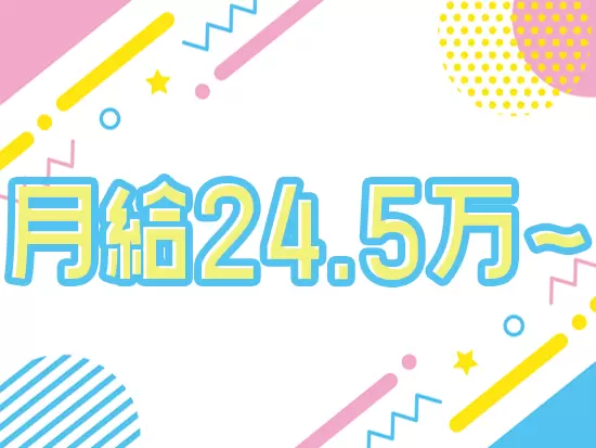 成約できればインセンティブもつくので、安定した収入を得ることが出来ます♪